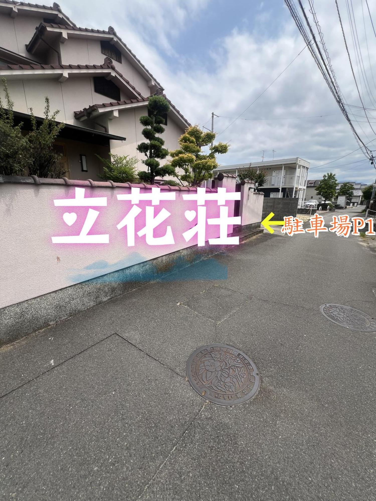 立花荘 Villa Matsuyama  Buitenkant foto